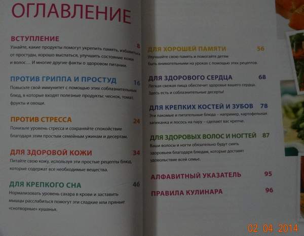 Быстро и Вкусно - книжная серия - (Аиф и Eaglemoss)