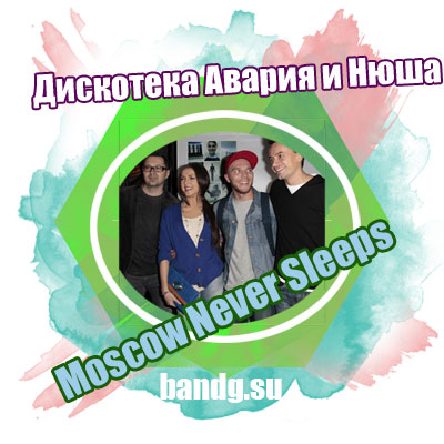 Скачать музыку ангел нюша