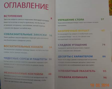 Быстро и Вкусно - книжная серия - (Аиф и Eaglemoss)