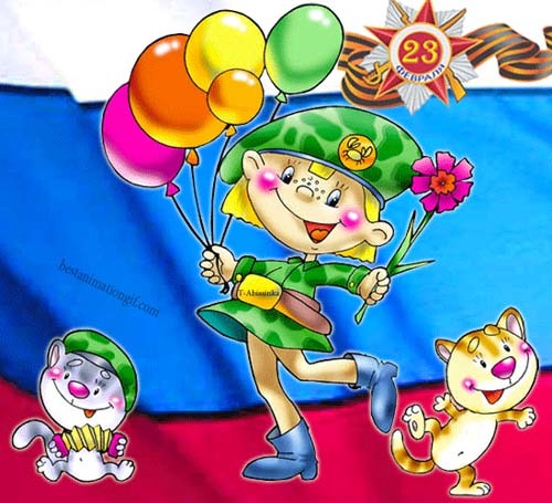 Поздравление от девочек к 23 февраля в Поздравление от девочек к 23 февраля в