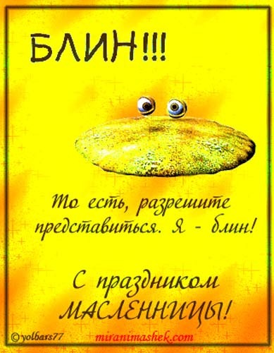Лови блин Лови блин
