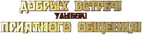 http://4put.ru/pictures/max/874/2687343.gif