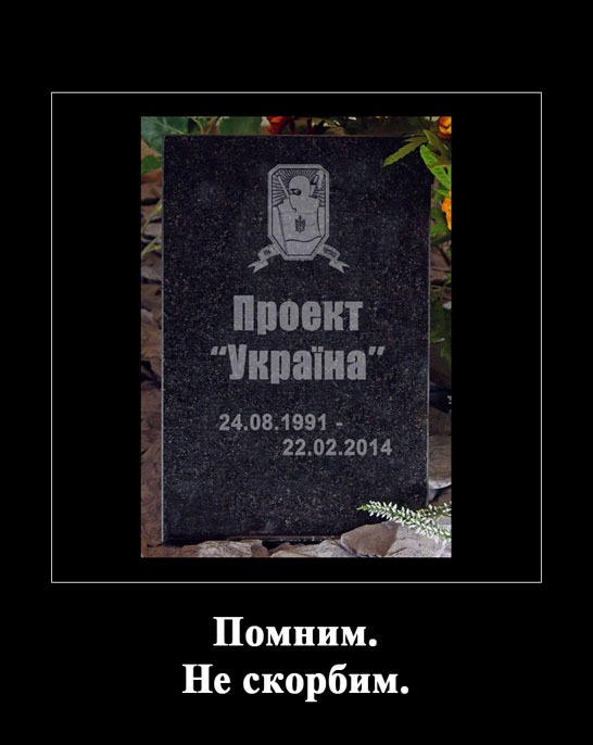 Конец проекта украина 2025 Территория У. Конец проекта "Украина".: mikhailosherov - ЖЖ