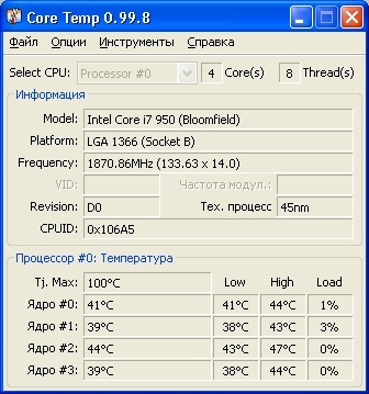    Core_Temp_0.99.8_Rus
     .
[center][img]http://4put.ru/pictures/max/88/272838.jpg[/img][/center]