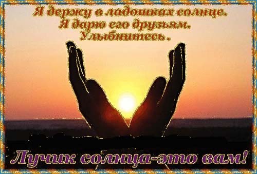 Пожелание держаться Пожелание держаться