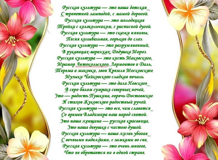 Поздравления на день культурного работника