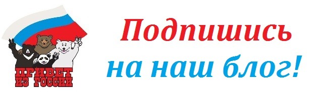 Подписка на блог