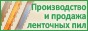 Предлагаем купить пилу дисковую ручную. Быстрая доставка