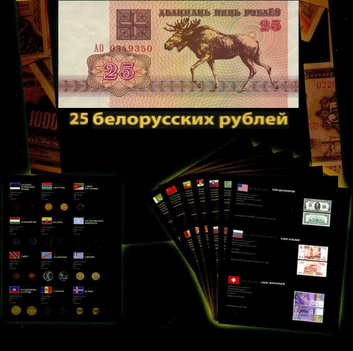 Монеты и купюры мира - График выхода и обсуждение