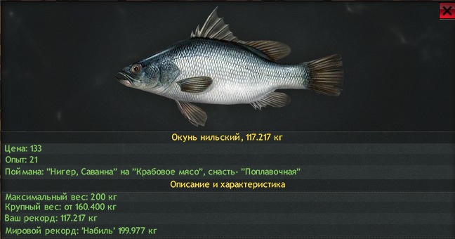 клёв рыбы дмитров московская область на завтра клёв рыбы дмитров московская область на завтра