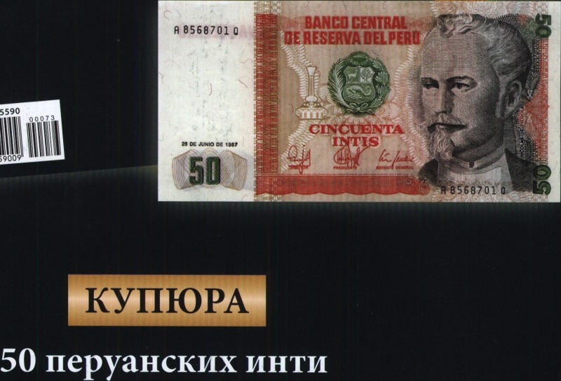 Монеты и купюры мира №72 10 сентаво (Аргентина), 20 центов (Гонконг), 1 риал (Йемен)