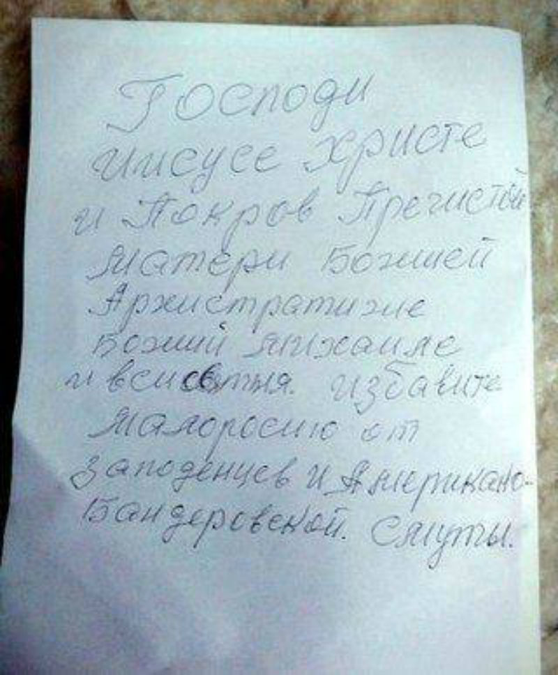Бланки записок молебен