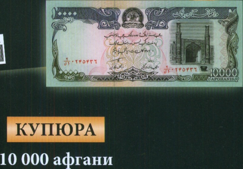 Монеты и купюры мира №76 1 рубль (Таджикистан)