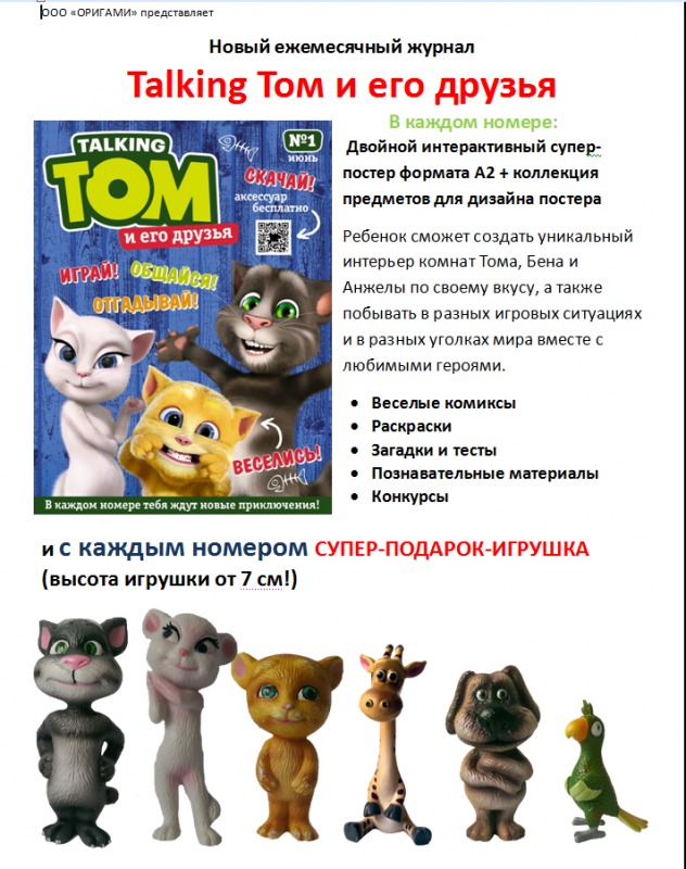 Маша и Медведь