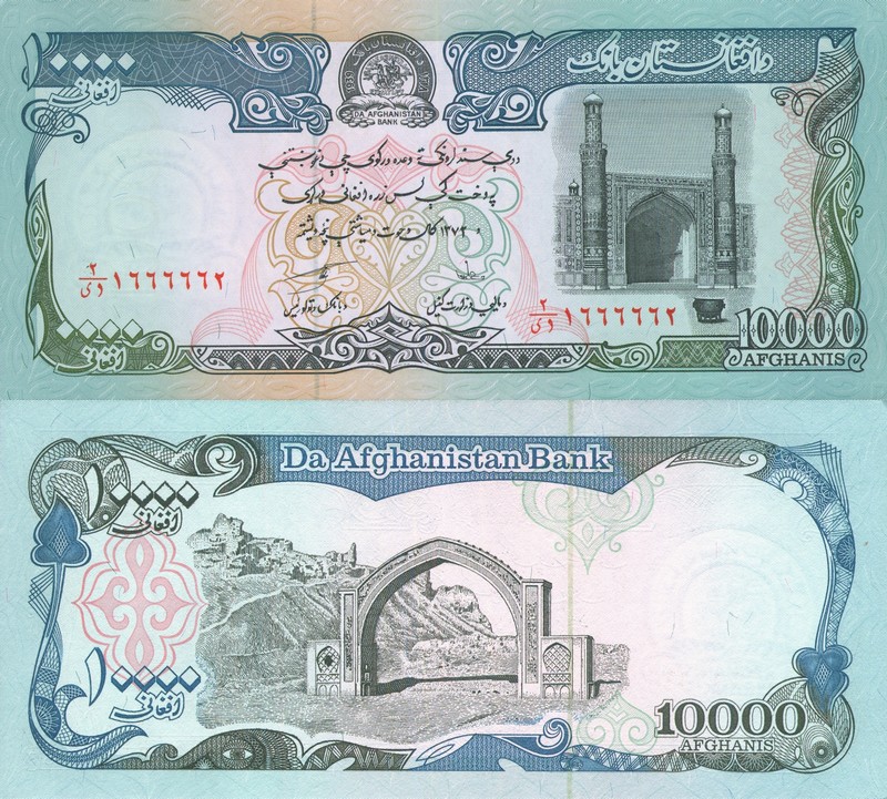 Монеты и купюры мира №77 10 000 афгани (Афганистан)