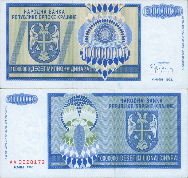 Монеты и купюры мира №82 10/100 000 000 динаров (Сербская Краина)