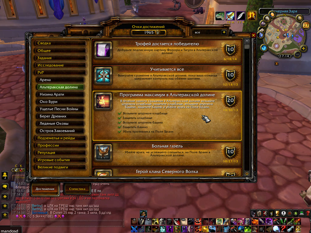 Wrath of The Horde - Deaz 2984977