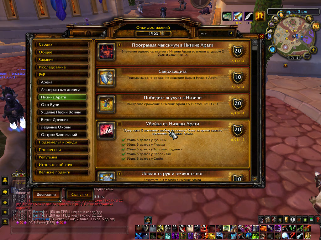 Wrath of The Horde - Deaz 2984979
