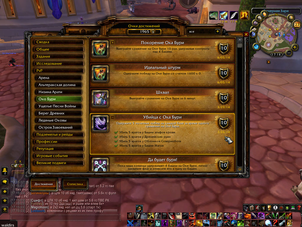 Wrath of The Horde - Deaz 2984982