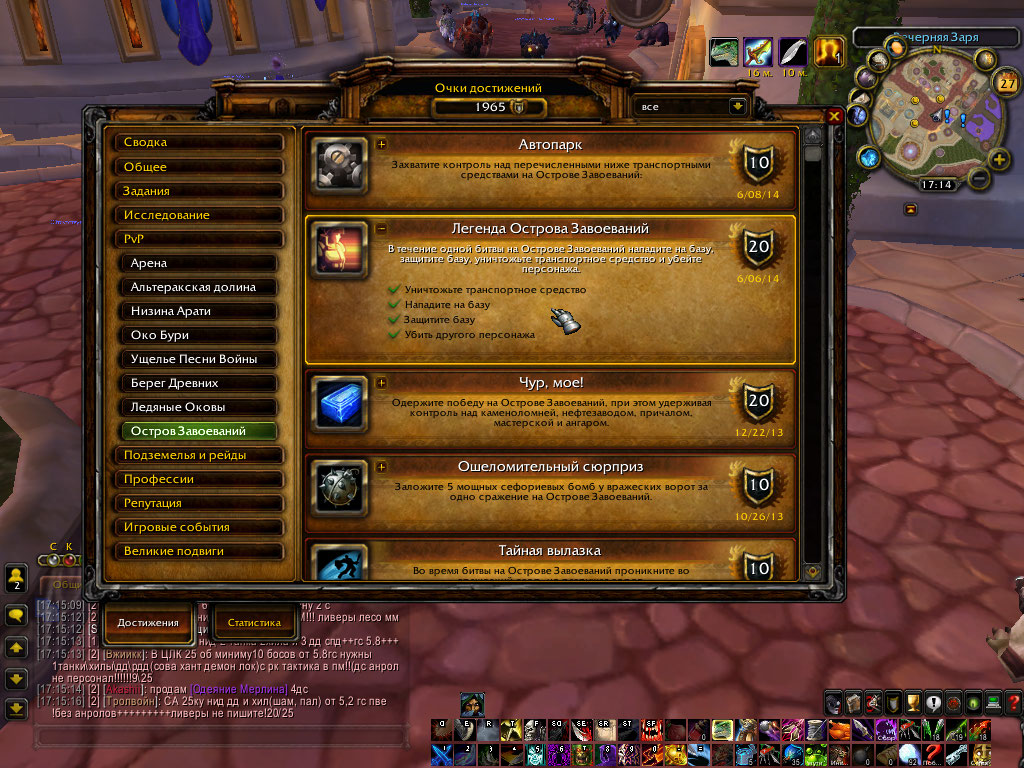 Wrath of The Horde - Deaz 2984988
