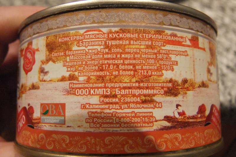Вкусные покупки