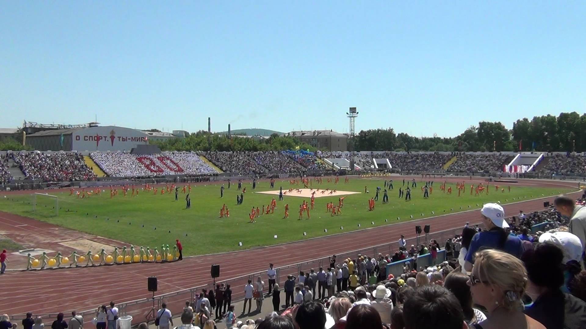 Стадион Авангард Комсомольск на Амуре