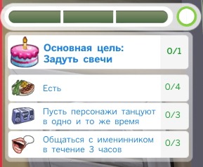 симс 4 как произнести тост. Смотреть фото симс 4 как произнести тост. Смотреть картинку симс 4 как произнести тост. Картинка про симс 4 как произнести тост. Фото симс 4 как произнести тост