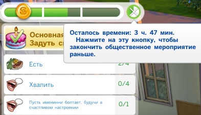 симс 4 как произнести тост. Смотреть фото симс 4 как произнести тост. Смотреть картинку симс 4 как произнести тост. Картинка про симс 4 как произнести тост. Фото симс 4 как произнести тост