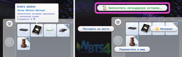 симс 4 воскресить персонажа мод. 3024706. симс 4 воскресить персонажа мод фото. симс 4 воскресить персонажа мод-3024706. картинка симс 4 воскресить персонажа мод. картинка 3024706. С персонажем в The Sims 4 может произойти всякое: то пожарная сигнализация не сработала, то покушать не успел.
