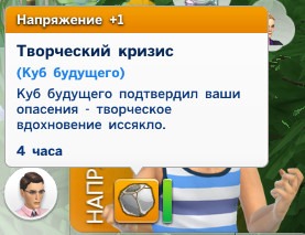 Как произносить тост в симс 4 Как произносить тост в симс 4