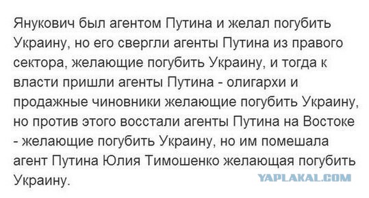 Один день на украинских политических форумах - Страница 2 3035650