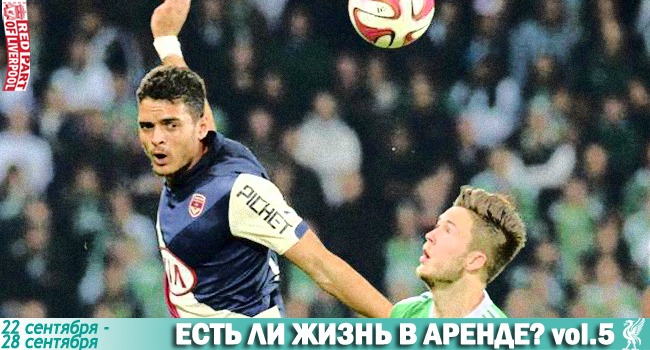 Есть ли жизнь в аренде? vol. 5