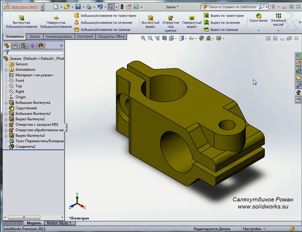 Построение детали в SolidWorks. Корпус подшипника - YouTube Ассоциативность между чертежами и моделью в solidworks Ассоциативность между чертежами и моделью в solidworks Ассоциативность между чертежами и моделью в solidworks 3068797.jpg / Фотографии. Картинки. Видео. Бесплатный хостинг.