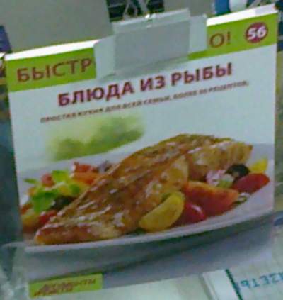 Быстро и Вкусно - книжная серия - (Аиф и Eaglemoss)