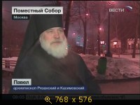 2009.01.27. 08-02. Вести. Поместный собор. Москва. ПЭ (sl)