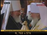 2009.01.27. 20-59. Вести. Избрание Патриарха Московского и Всея Руси. ПЭ (sl)