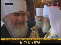 2009.01.27. 20-59. Вести. Избрание Патриарха Московского и Всея Руси. ПЭ (sl)