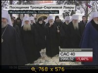2009.01.30. 19-36. Вести. Посещение Троице-Сергиевой лавры. ДЭП (sl)