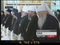 2009.02.02. 20-00. Вести. Д.Медведев. Прием по сл. интронизации Патриарха Кирилла. ВЭП (sl)