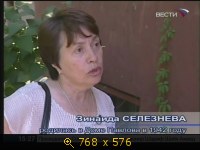 2009.01.31. 15-15. Вести. Сталинградская битва. Непобежденные. Т.Донская. (д.ф.) (sl)