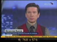 Вячелав Быков. Хоккей