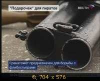 2009.02.21. 10-23. Вести. Ростех. Подарочек для пиратов. ДЭП (sl)