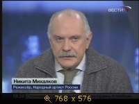 2009.02.14. 18-27. Вести. Мнение. Н.Михалков. С.Шахбаз. ВЭП (sl)