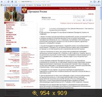 Д.Медведев - В.Ющенко. Телефонный разговор (sl)