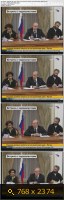 2009.01.08. 19-51. Вести. В.Путин. Встреча с журналистами. ВЭП (sl)