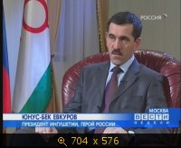 2009.03.22. 20-00. Россия. Вести недели. Е.Ревенко. Юнус-Бек Евкуров. ВЭП (sl)