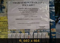 Помогите отселить тёщу!!!