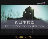 2009.03.27. 20-34. Вести. Год русского языка в Китае. Фонд Русский мир (д.ф.) (sl)