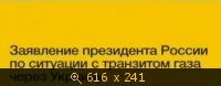 2009.01.09. 18-00. Вести. ИБ. Д,Медведев - А.Миллер. Встреча. ВЭП (sl). Лид
