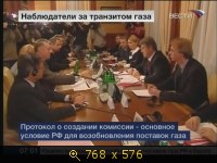 2009.01.10. 07-00. Вести. ИБ. Наблюдатели за транзитом Украины. ГдУ. ДЭП (sl)